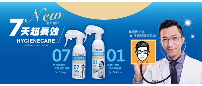 7天超長效