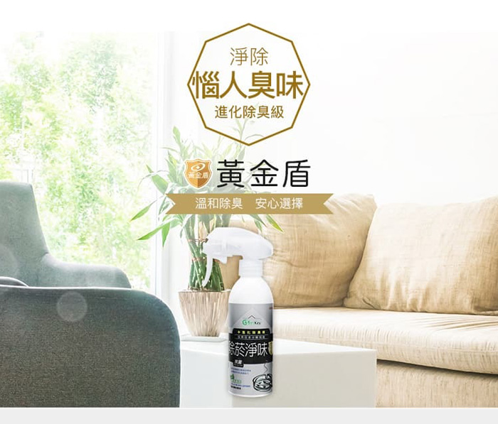 惱人臭味