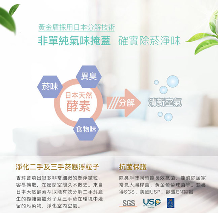 非單純的氣味掩蓋