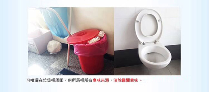 消除難聞異味