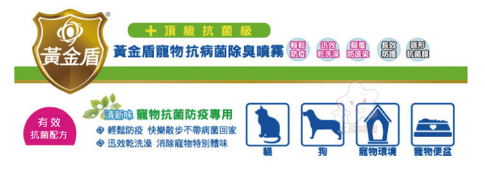 頂級抗菌級