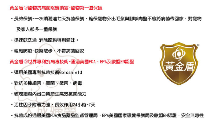 寵物的第一道防護