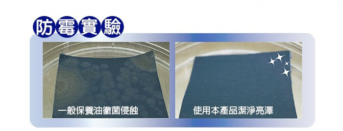 防霉實驗