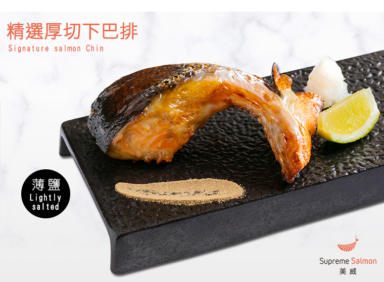 美威精選厚切下巴排-薄鹽口味