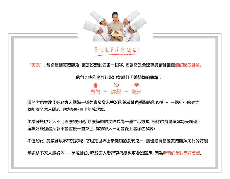 美味就是這麼簡單