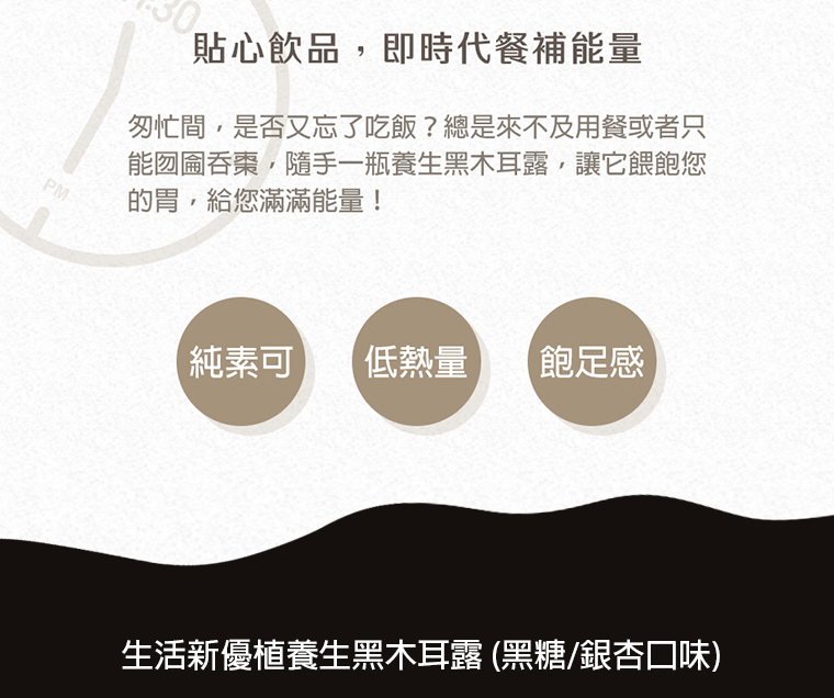 純素可/低熱量/飽足感