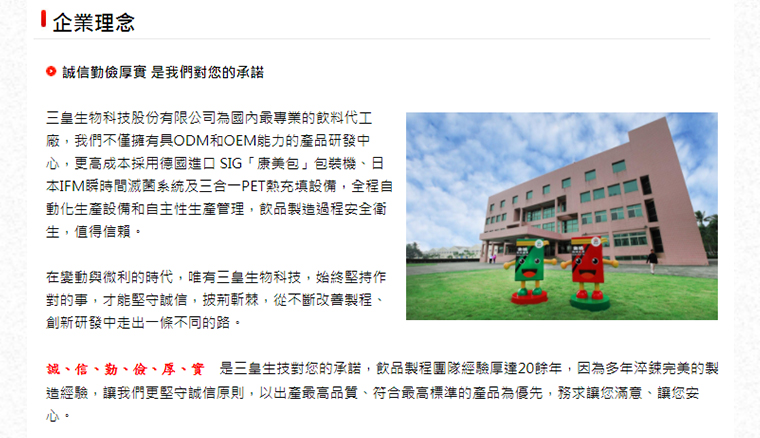 企業理念