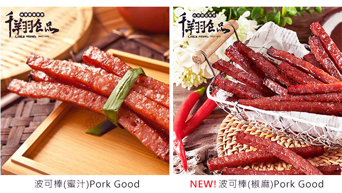 波可棒(蜜汁)Pork Good,波可棒(椒麻)Pork Good