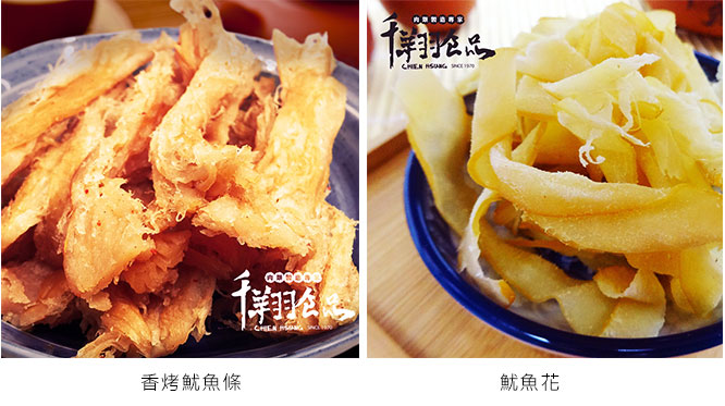 香烤魷魚,魷魚花