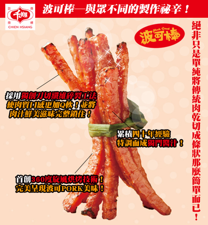 與眾不同的製作