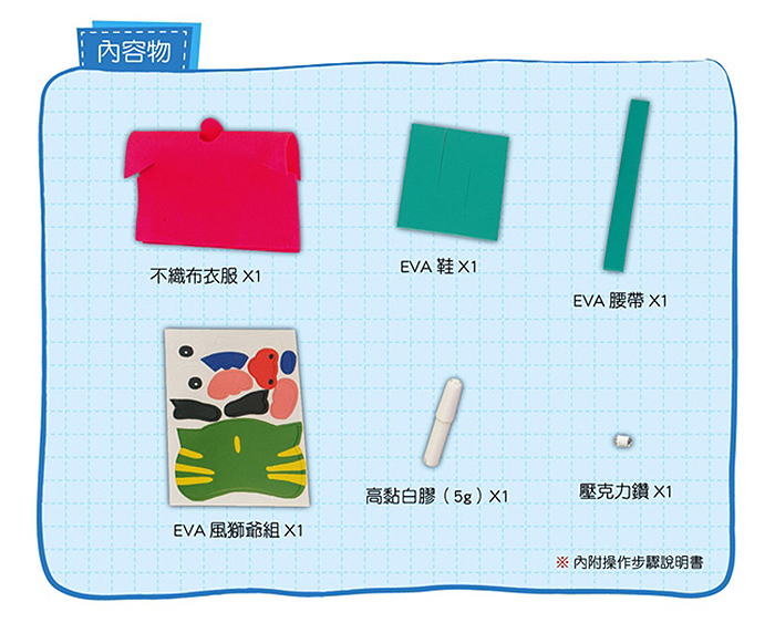舞獅迎新春-DIY材料包