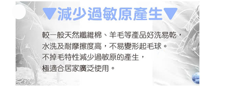 減少過敏原產生