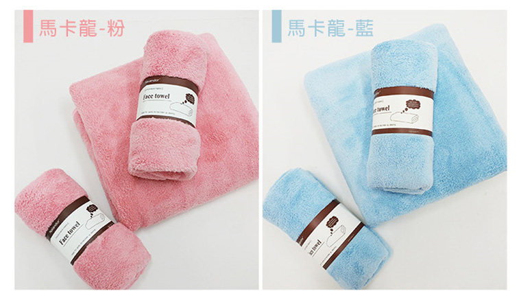 馬卡龍-粉,馬卡龍-藍