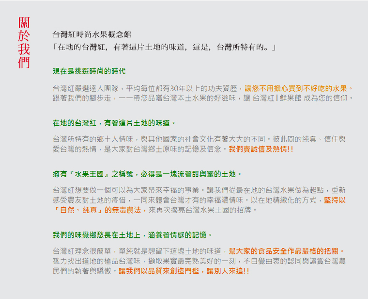品牌故事