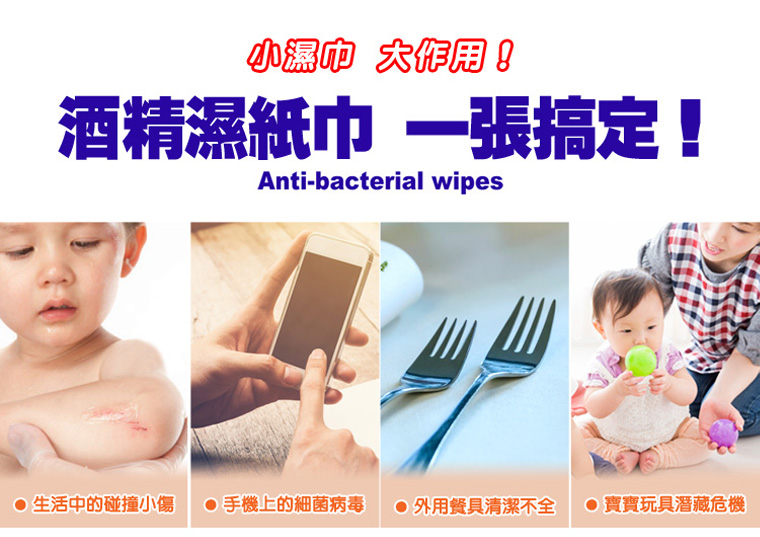 小濕巾大作用