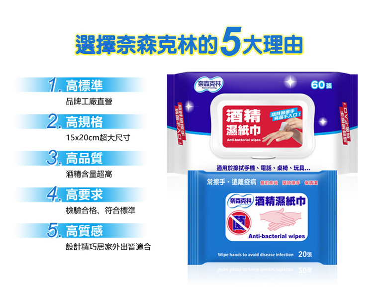 選擇奈森克林的五大理由