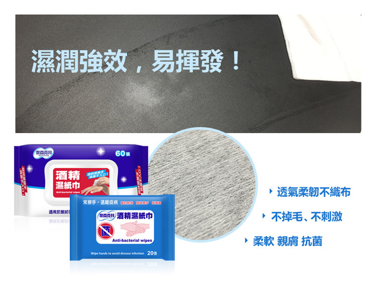 濕潤強效,易揮發