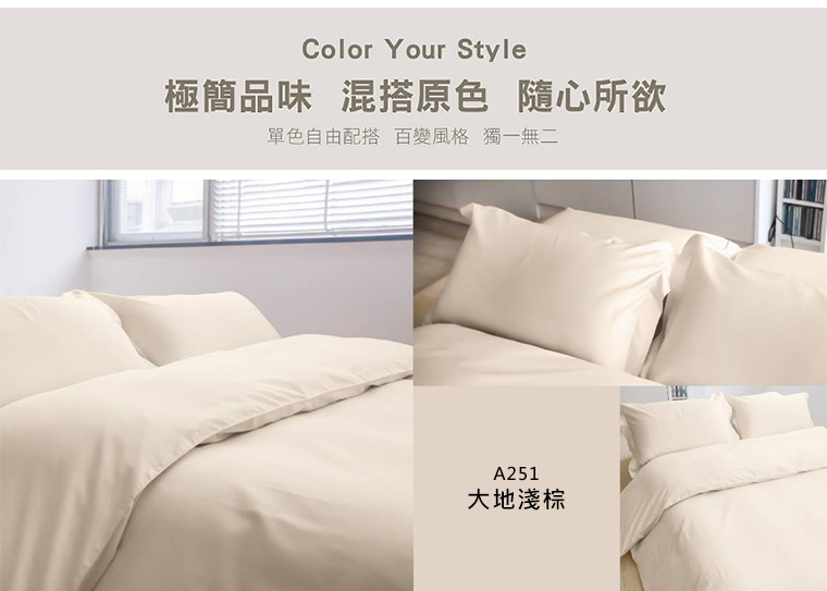 A251 大地淺棕