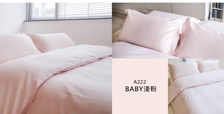 A222 BABY淺粉