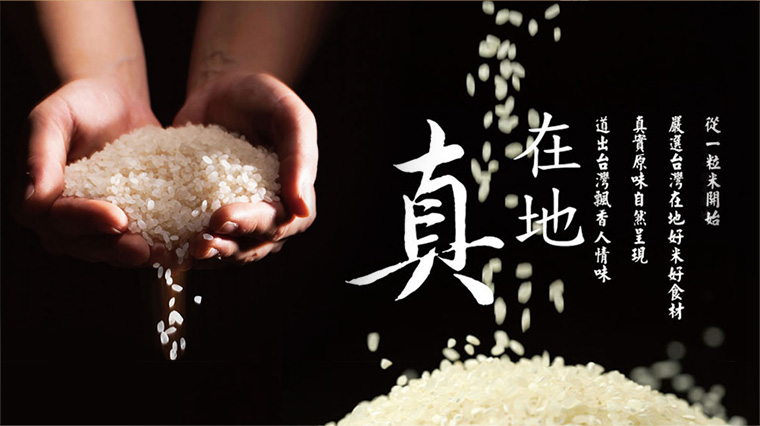 鬍鬚張端午粽子,嚴選台灣在地好米好食材