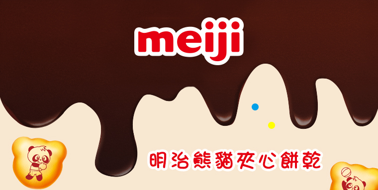 meiji 餅乾