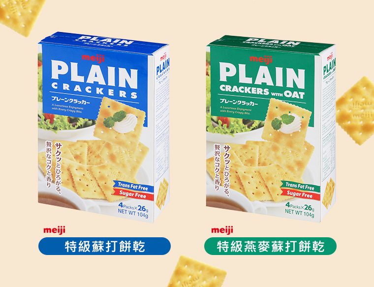 明治特級蘇打/明治特級燕麥蘇打