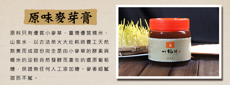 原味麥芽膏600g(罐)