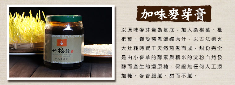 加味麥芽膏350g(小罐)