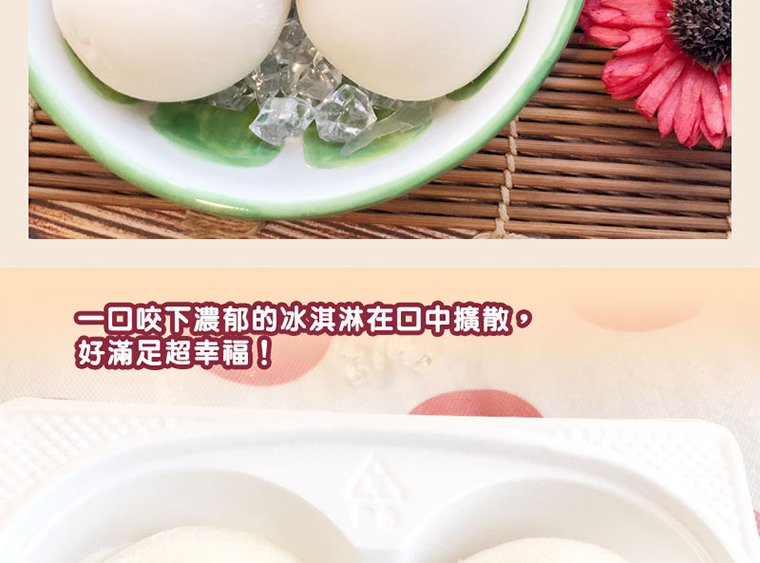 一口咬下濃郁冰淇淋在口中擴散