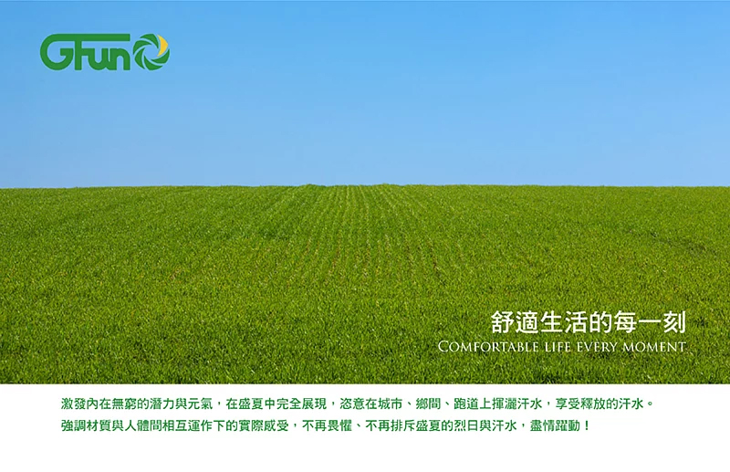 舒適生活每一刻