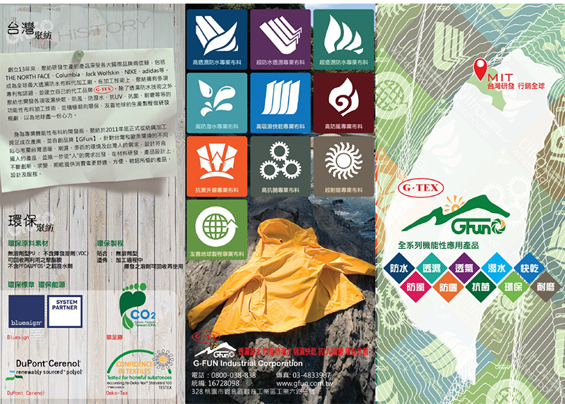 G-FUN 台灣研發 行銷全球