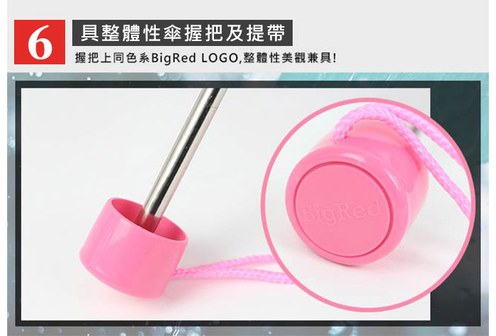 具整體性傘握把及提帶