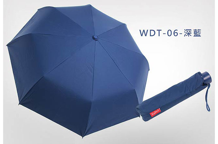 無敵三折傘-深藍