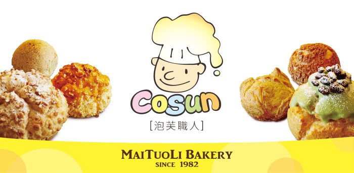 COSUN泡芙職人