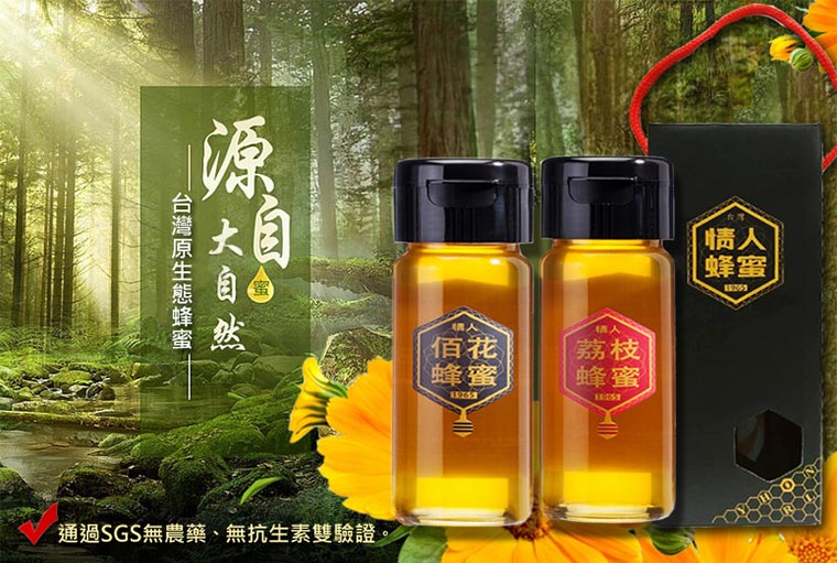 源自大自然蜜