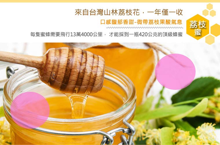 來自台灣山林荔枝花一年僅一收