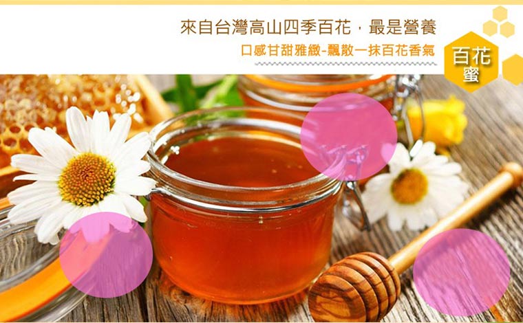 來自台灣高山四季百花