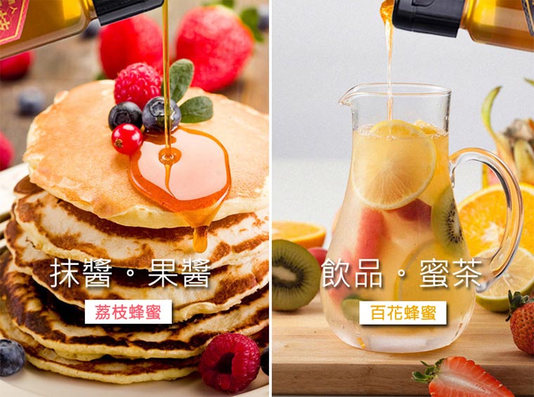 抹醬果醬飲品蜜茶