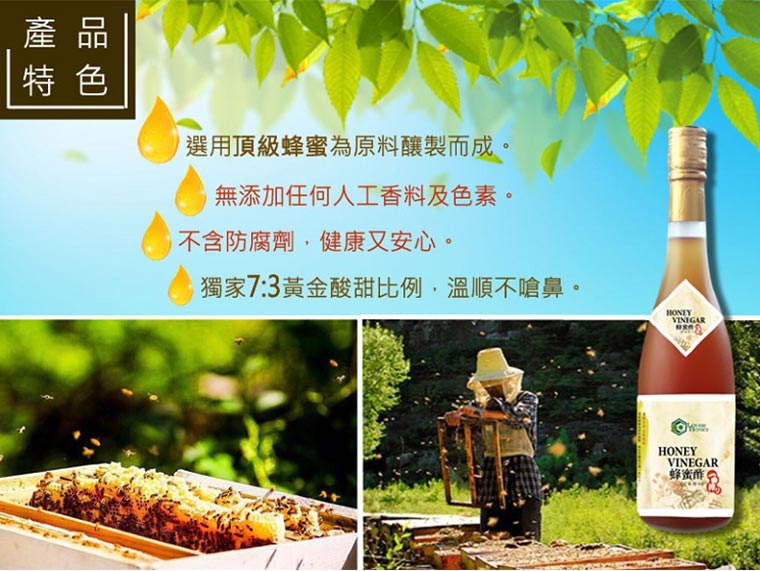 產品特色