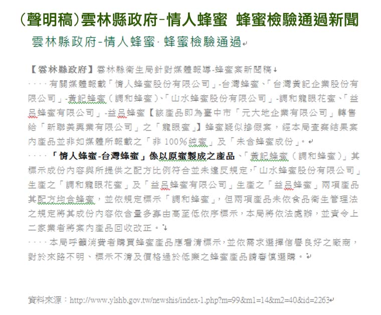 通過檢驗新聞