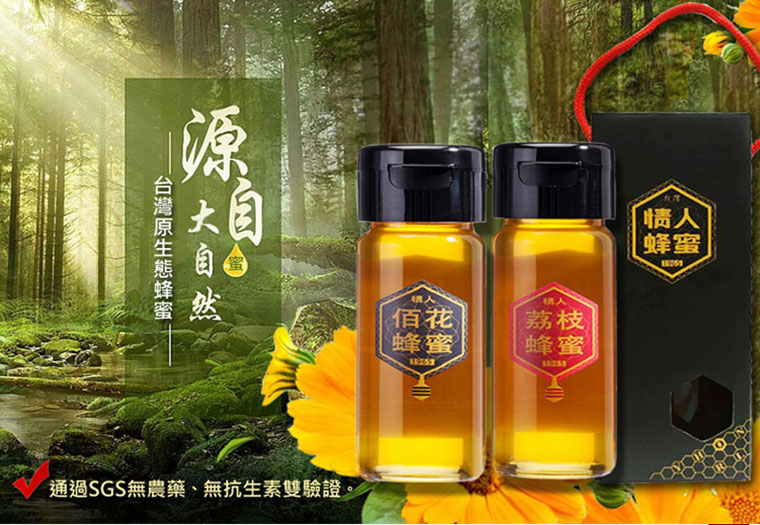 台灣國產蜂蜜