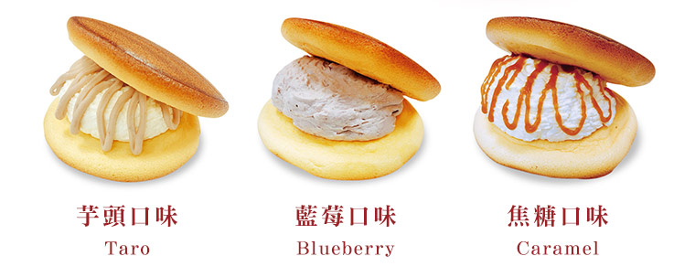 生乳燒-芋頭/藍莓/焦糖(