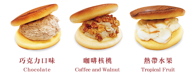 生乳燒-巧克力/咖啡核桃/熱帶水果