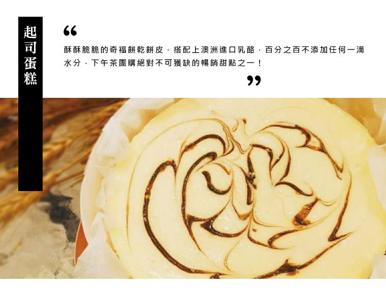 起司蛋糕