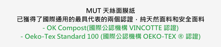 已獲得了國際通用的最具代表的兩個認證,純天然面料和安全面料