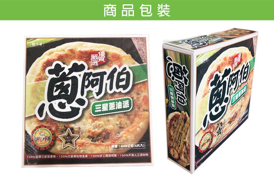 三星蔥油派商品包裝