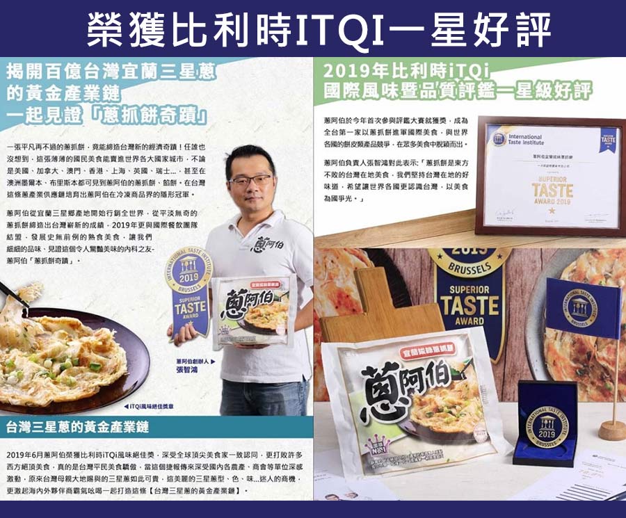 華人指定抓餅唯一第一品牌