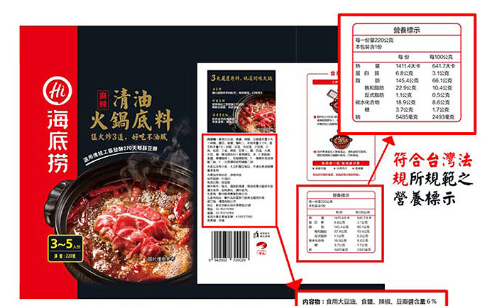 海底撈】清湯火鍋湯料(110g/包)