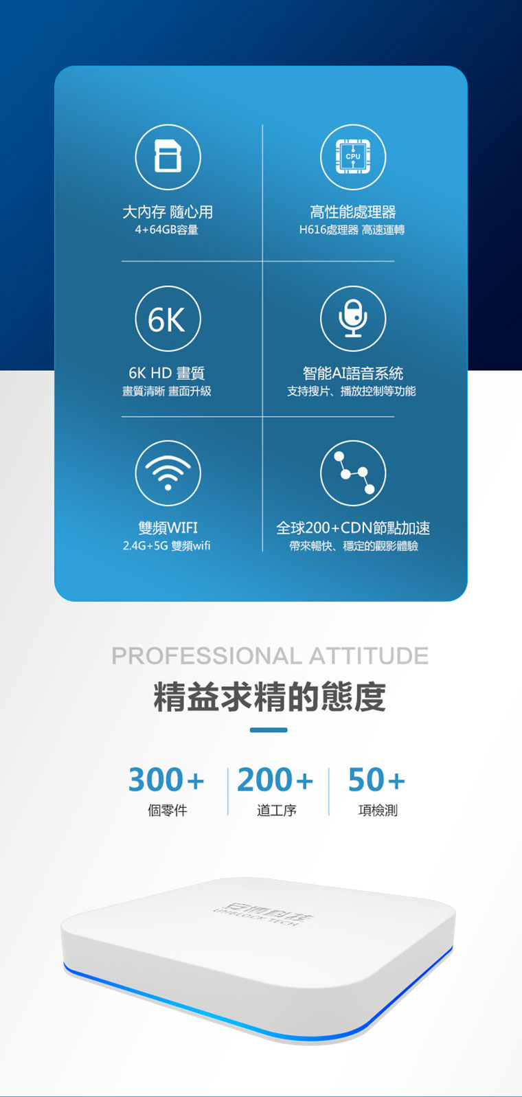 精益求精的態度
