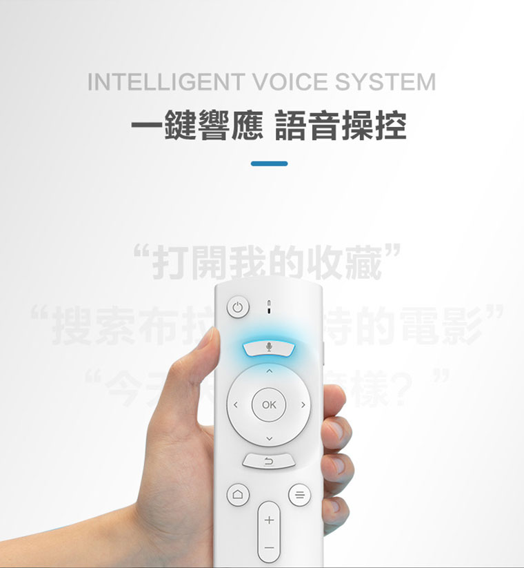 一鍵響應 語音操控